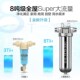 净邦家用全屋中央净水器前置过滤器反冲H洗别墅楼房自来水农村井