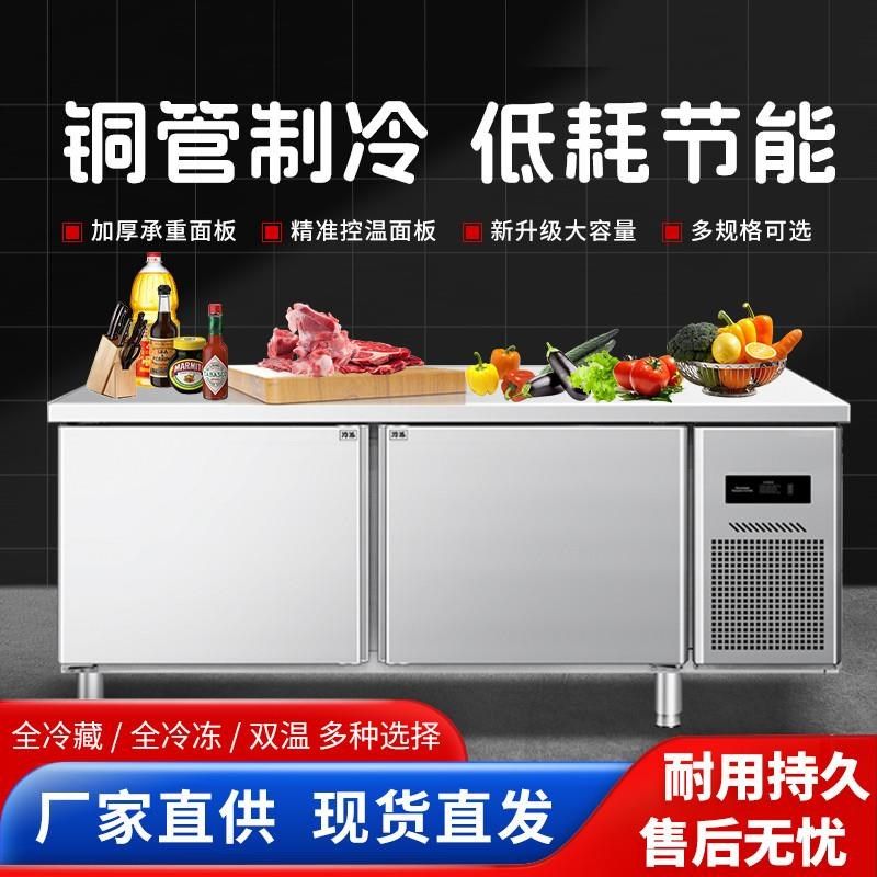 柯雪操作台冰箱商用冷藏工作台平冷冰柜冷冻柜厨房奶Y茶店保鲜柜,厨房电器,商用制冷工作台/水吧台,淘宝优惠券,粉丝福利购,淘宝优惠卷