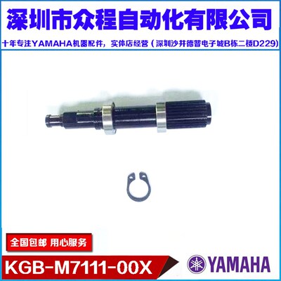 KGB-aM7111-00X 90933-01J800 YV100Xg R轴马达轴套件 PULLY POST