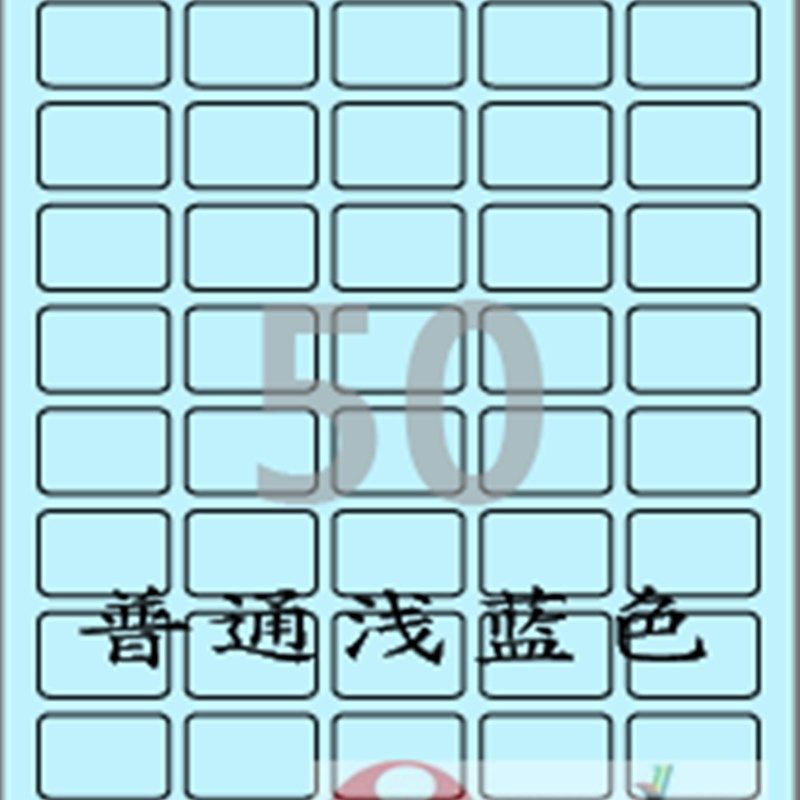 可打印/A4/不干胶/o标签纸/爱雷博/浅蓝色标签/CL550B-100张,文具电教/文化用品/商务用品,不干胶标签,淘宝优惠券,粉丝福利购,淘宝优惠卷