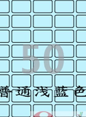 可打印/A4/不干胶/o标签纸/爱雷博/浅蓝色标签/CL550B-100张