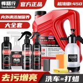 水蜡镀膜剂虫胶去除内饰清洁塑料还 汽车内a外全套清洁加养护