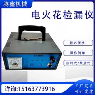 电火花检漏仪沥青搪瓷胶带防腐管道涂层检测仪管道防腐层检漏