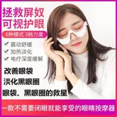 可视护眼仪智能电动黑眼圈导出仪充电震动热敷T护眼仪眼部按仪