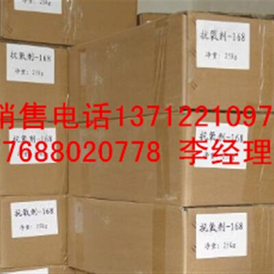 汽巴抗氧剂168 巴o斯夫抗氧剂168抗氧剂 亚磷酸酯一公斤起订试用