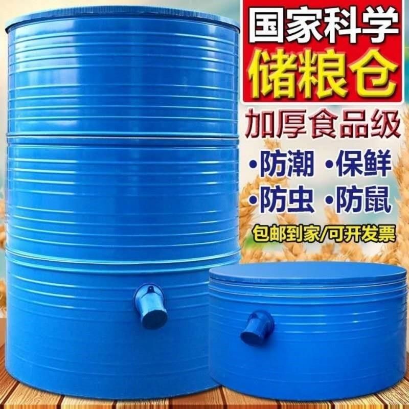 加厚加固储粮仓粮食储存s防虫防鼠桶铁皮仓储桶存米仓粮食防潮厂,厨房/烹饪用具,米桶/米缸,淘宝优惠券,粉丝福利购,淘宝优惠卷