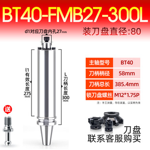 新品bt40fmb22面铣刀盘刀柄bt50C飞刀盘刀柄bt30数控铣刀盘CNC加