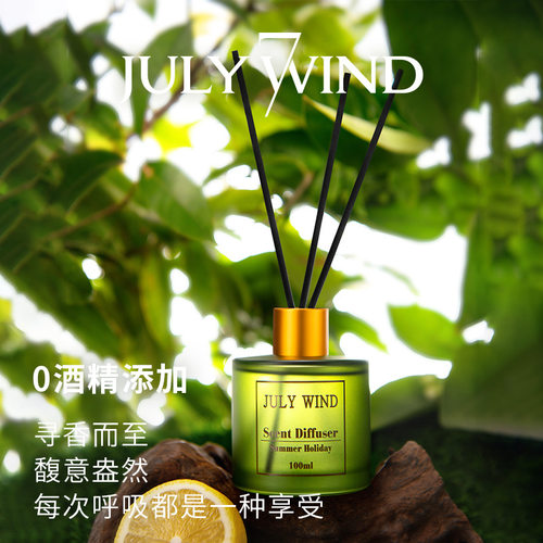 房间客厅卫生间香薰精油持久扩香