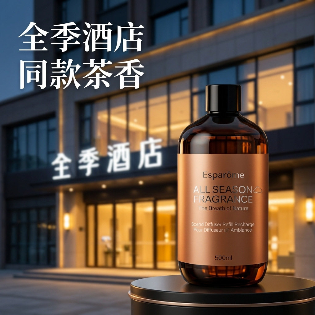 全季酒店大堂无火香氛摆件手礼图片