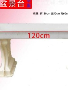 彼特猫水泥盆景桌模具水泥花盆模具长方形观景台桌庭院园林塑料模