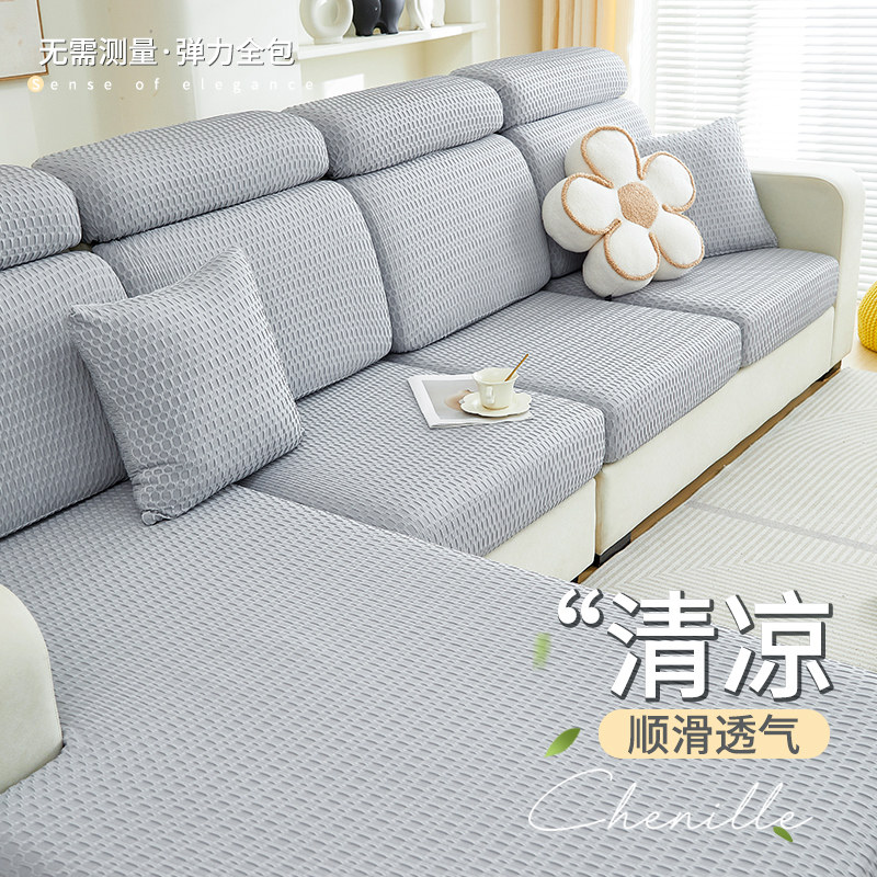 夏季冰丝沙发套罩弹力凉感夏天全包凉感沙发笠沙发客厅2025新款垫,居家布艺,沙发套,淘宝优惠券,粉丝福利购,淘宝优惠卷