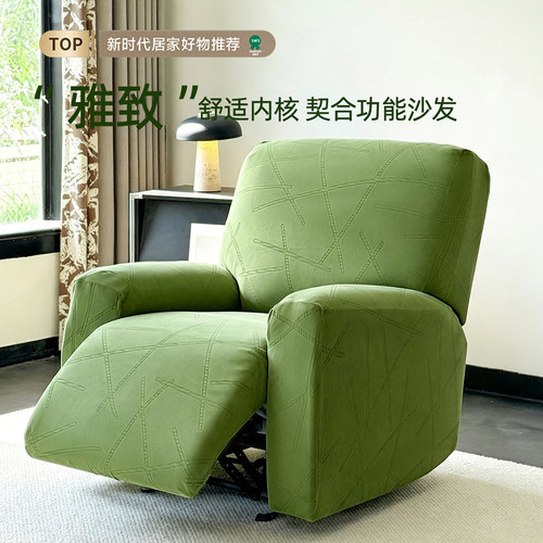 通用头等舱电动沙发套