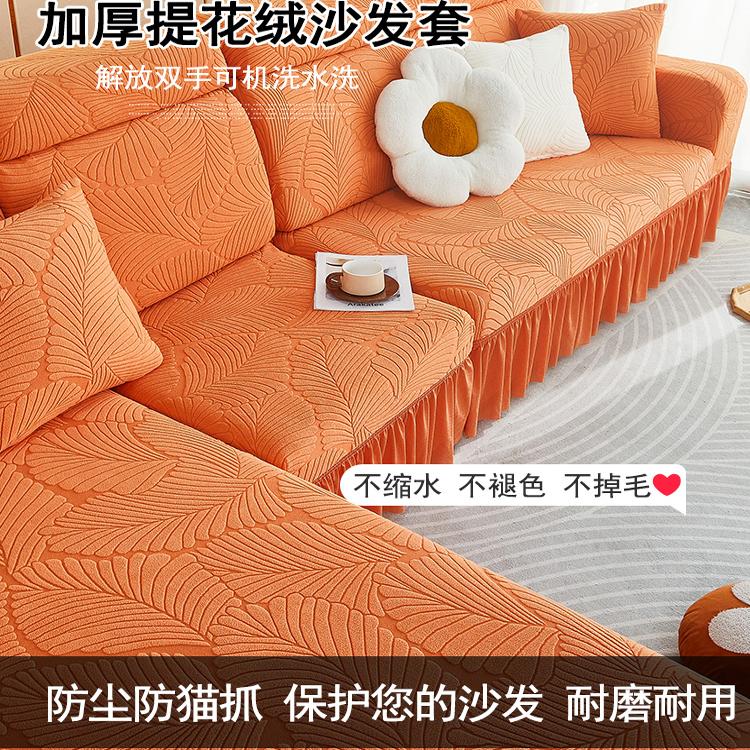 三座一贵妃沙发套罩四季通用全包