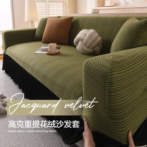 高克重提花绒全包防猫抓沙发套