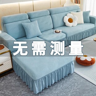 通用沙发盖布 裙边弹力三座一贵妃四季 沙发套罩一体式 全包防滑新款