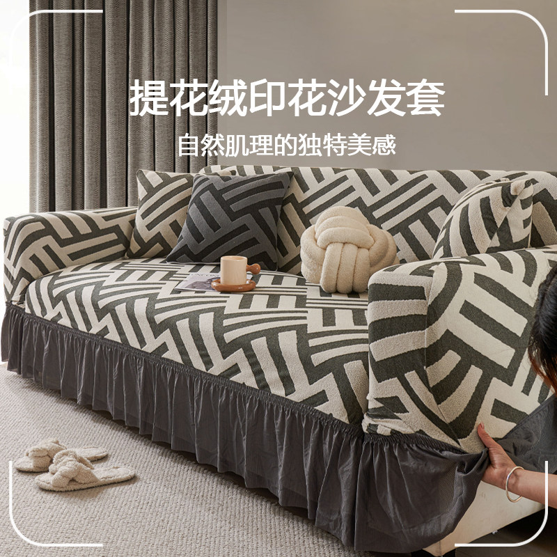 现代轻奢沙发套罩四季通用高级感贵妃坐垫子防猫抓全包直排双人位