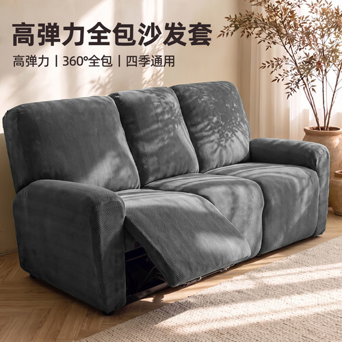 头等舱全包弹力沙发套防猫抓