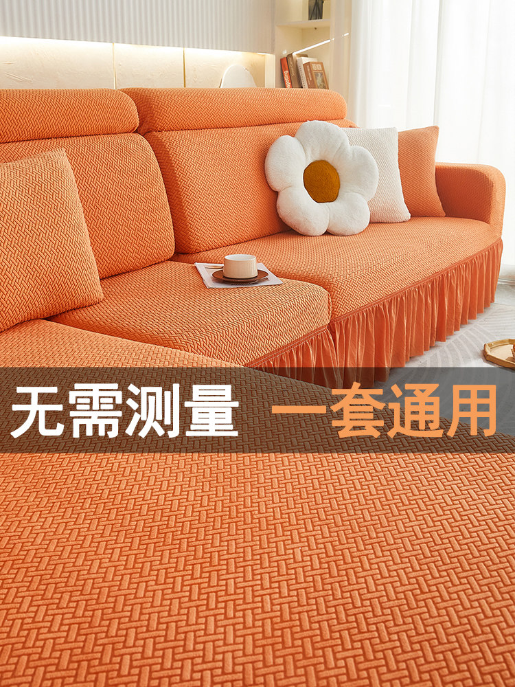 三座一贵妃沙发套罩四季通用全包型带裙边防滑防猫抓简约保护盖布