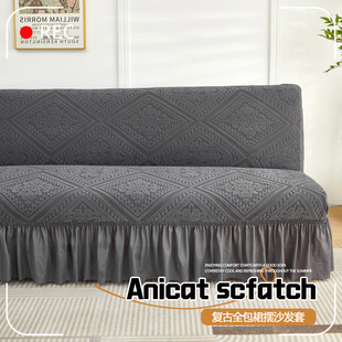 全包一体裙边沙发床套罩万能罩笠四季 通用型防猫抓一整张直排全盖