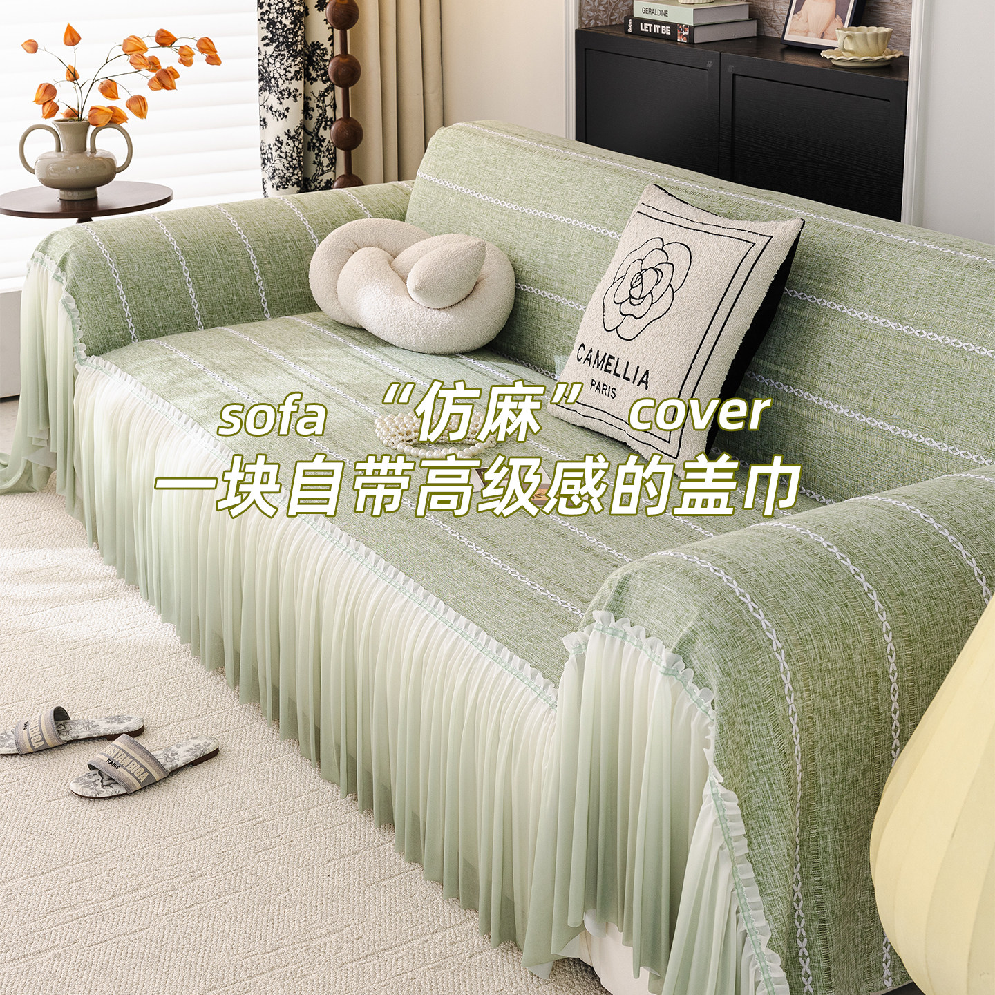 雪尼尔沙发盖布四季通用2025新款高级感沙发巾坐垫套罩防滑防猫抓,居家布艺,沙发垫,淘宝优惠券,粉丝福利购,淘宝优惠卷