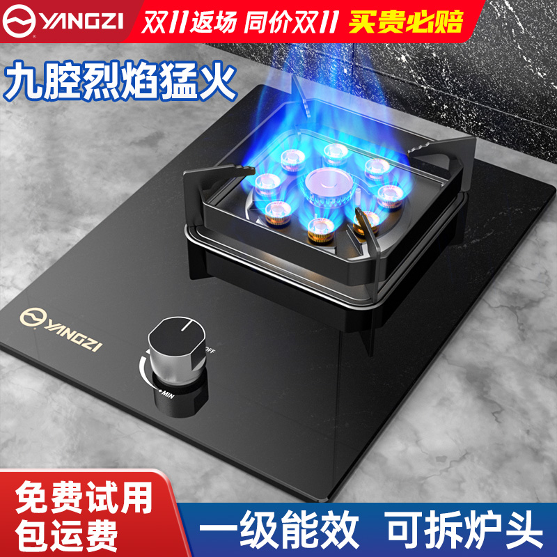 扬子猛火燃气灶液化气灶炉具煤气灶单灶家用灶台灶具新款台嵌两用