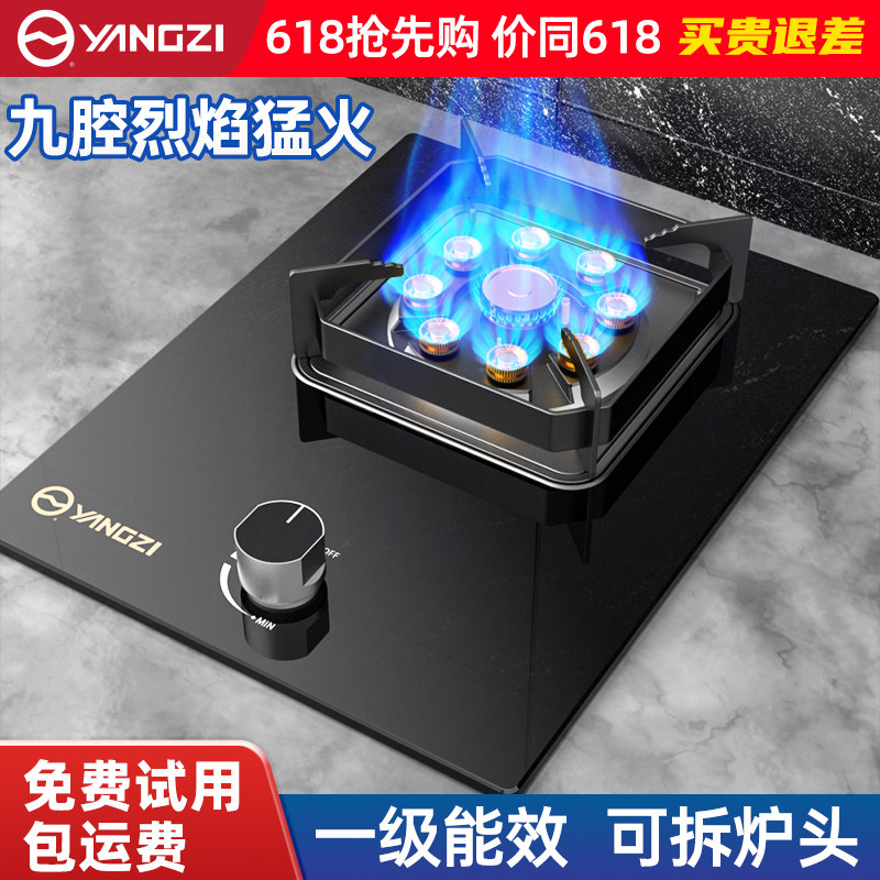 扬子猛火燃气灶液化气灶炉具煤气灶单灶家用灶台灶具新款台嵌两用