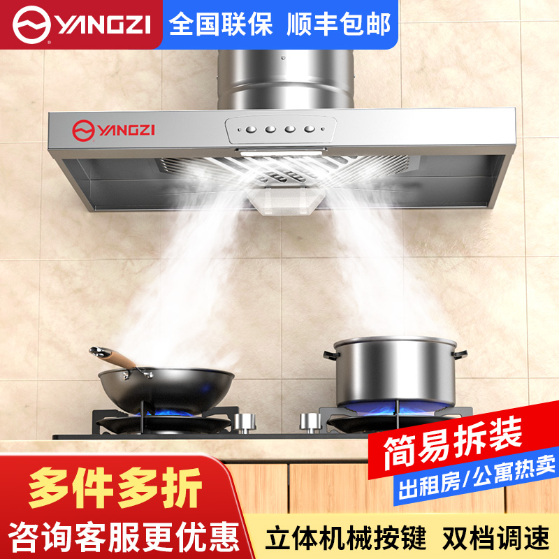 扬子拢烟罩厨房家用抽油烟机排气换气扇强劲吸力排烟抽风机排风扇