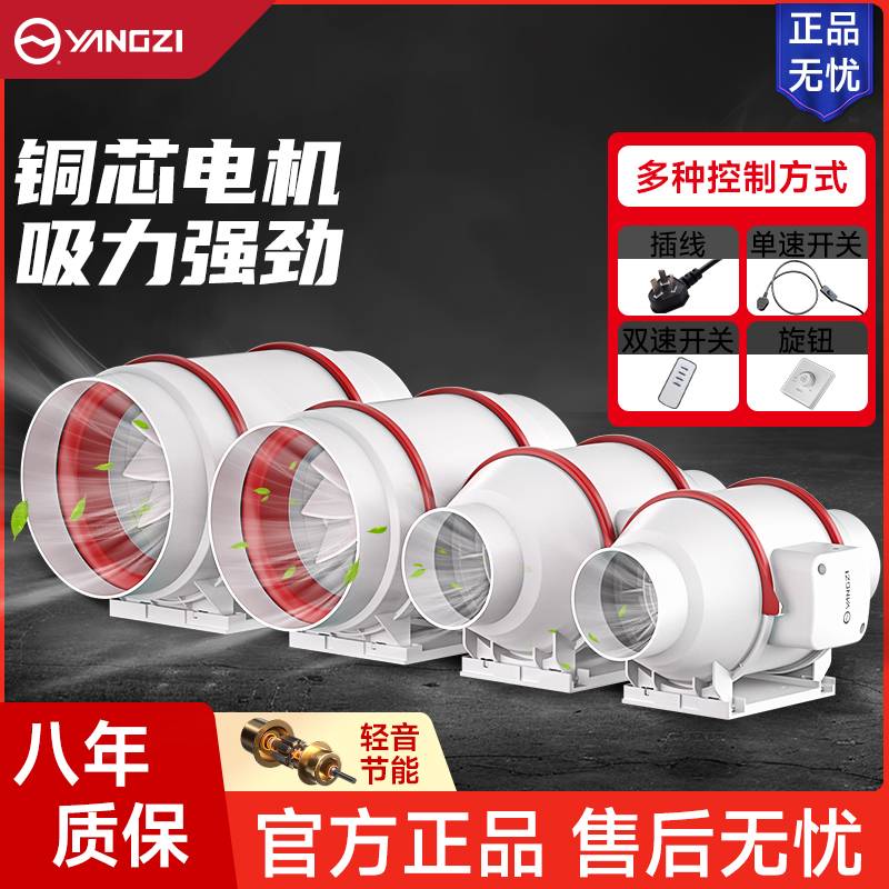 扬子管道风机斜流增压客厅卧室换气新风机卫生间换气扇厨房排风扇