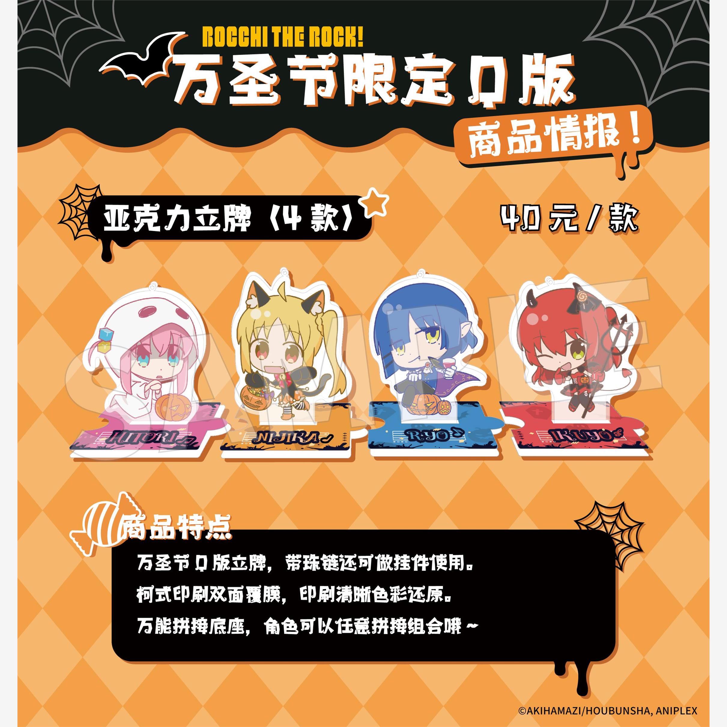现货[龟仙社]孤独摇滚！
