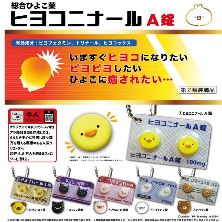 预订[龟仙社]日本正版HM