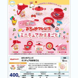 昭和小动物微缩厨房用具迷你水扭蛋 预订 龟仙社 日本 ULTRA