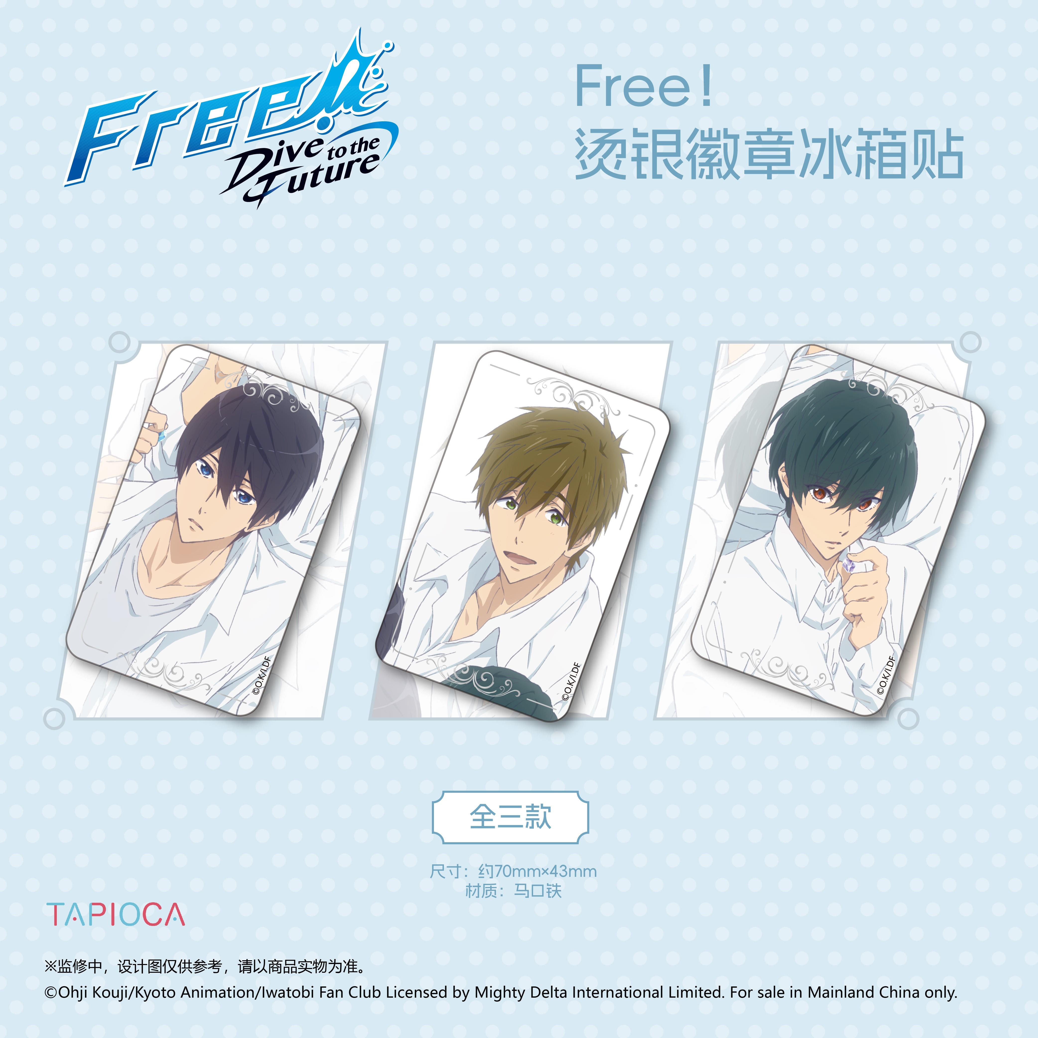 预订[龟仙社]    FREE男子游泳部 周边宝石柄烫银工艺徽章冰箱贴