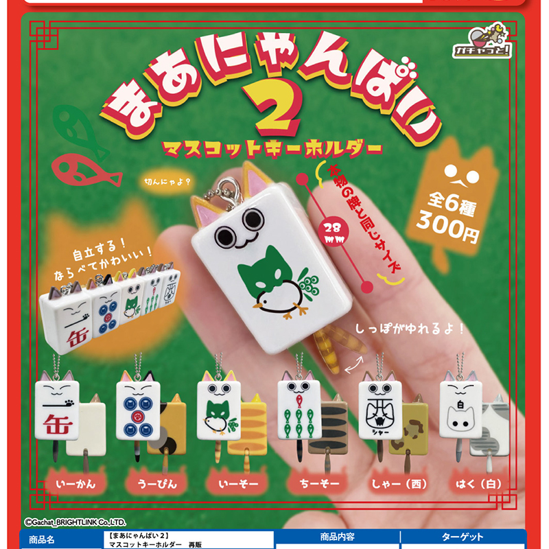 预订[龟仙社]10猫咪麻