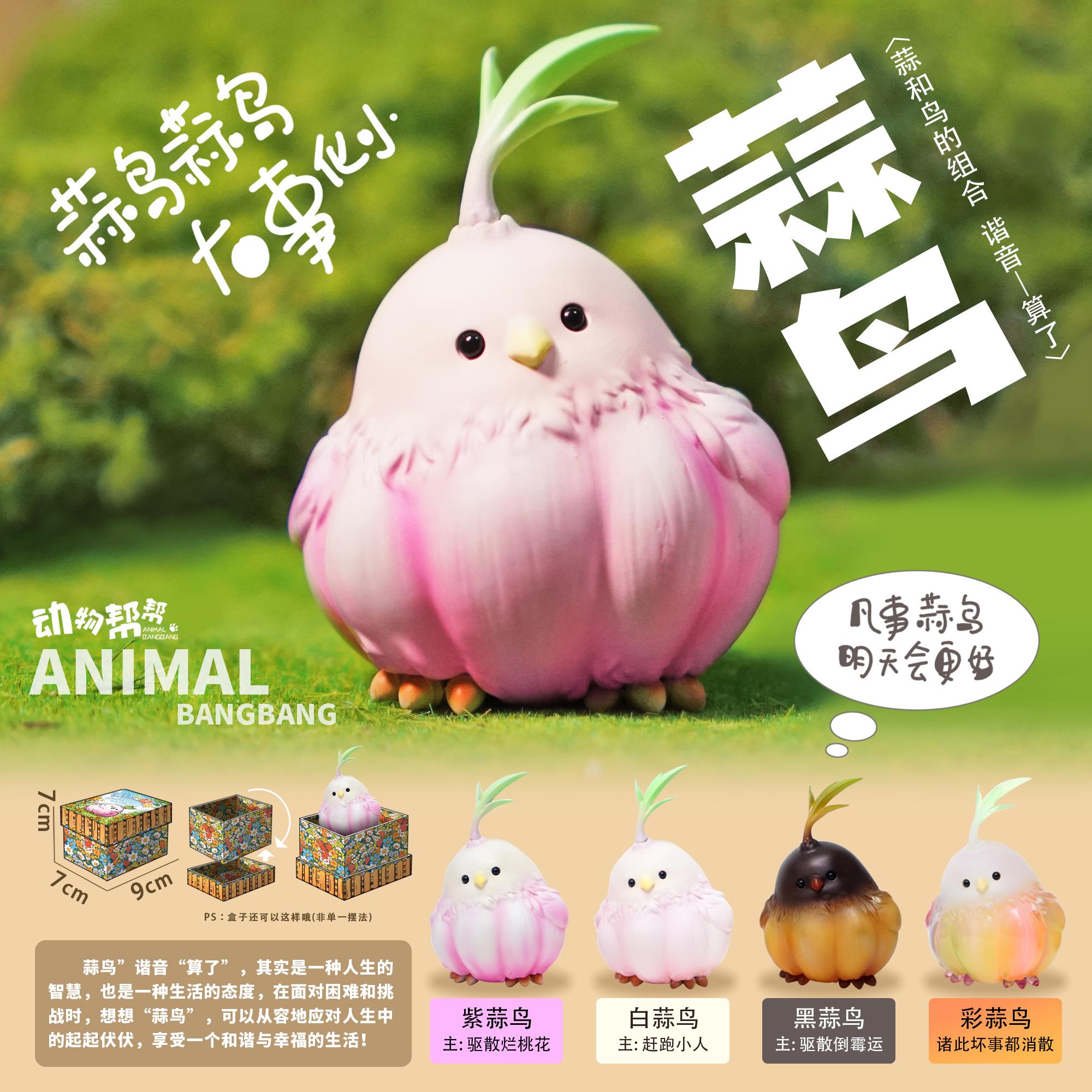 预订[龟仙社]新品动物帮