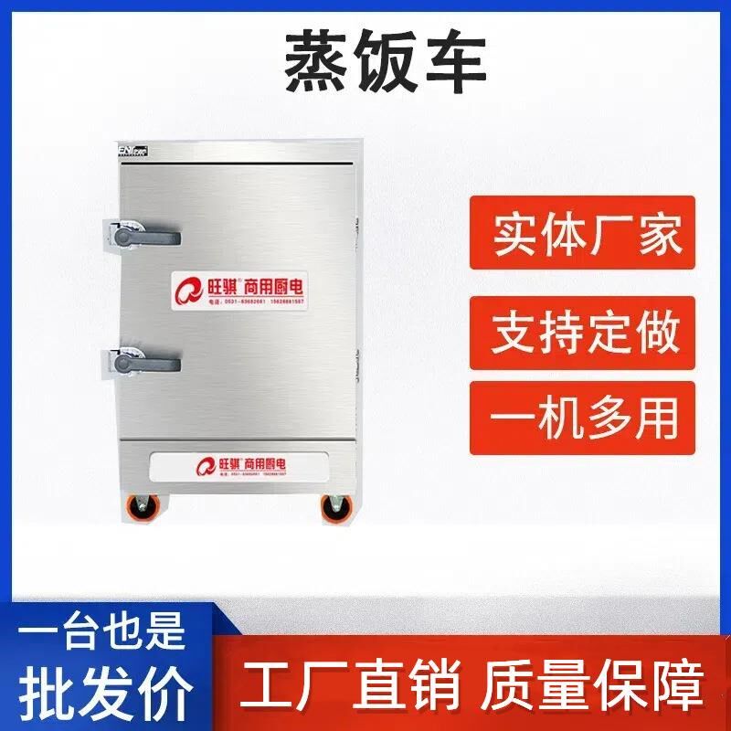 食堂商用煤气双门蒸饭柜24盘蒸饭车天然气O商用双开门蒸柜液化气
