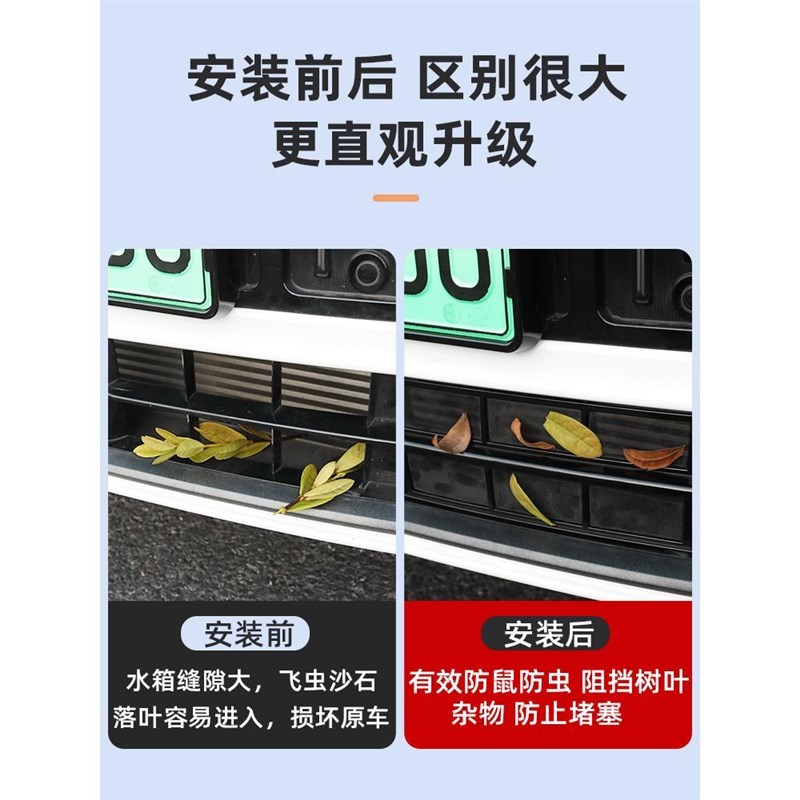 适用于领克09防虫网改装x前杠中网水箱防保护网罩外饰配件