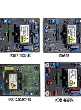 无刷发电机AS440电压调节器AVRx调压板SX440稳压板SX460十周年款S