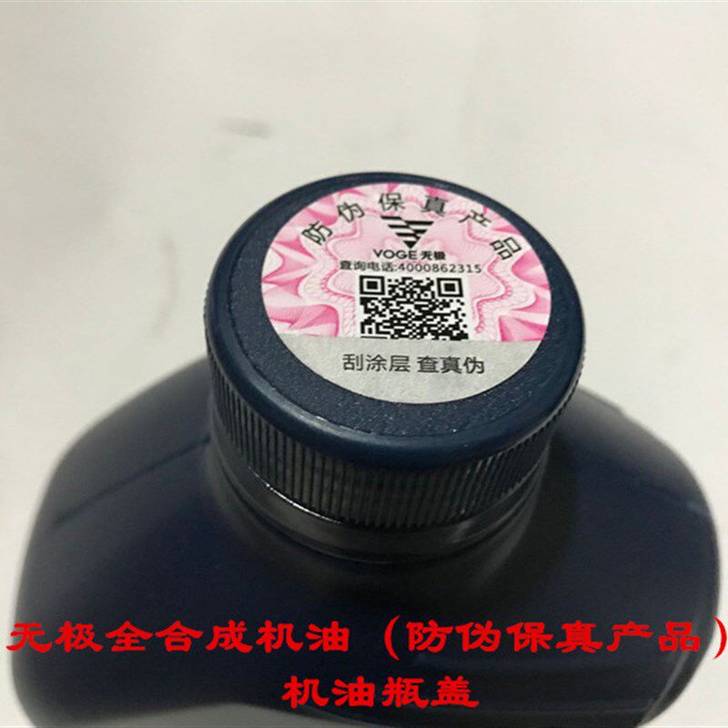 无极300R300RR300AnC300GY500R500AC500DS 650DS全合成15W-50机油