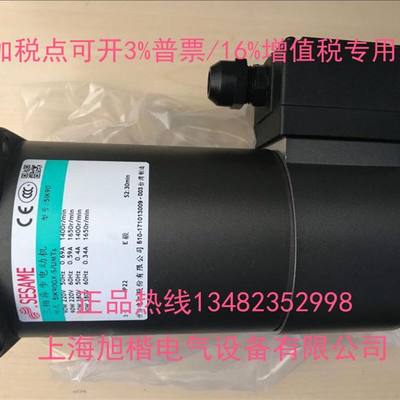 5IK60GN-fUMTs 5IK60GN-SMTS 刀库电机 世协SESAME MOTOR马达