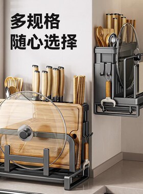 德国品质厨房刀架置物架不锈钢台面菜板架菜O刀筷笼一体壁挂收纳