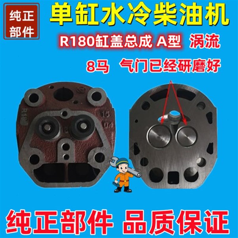 农机配件常州常柴常发R180单缸柴油机涡流L8匹马力气缸盖 缸头总