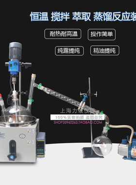 搅拌蒸馏萃取真空装置 p5000ML 蒸馏装置 抽真空/装置 搅拌回流