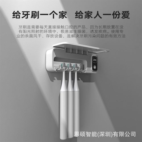 牙刷收纳消毒器简约智能电动x风干架充电紫外线收纳盒壁挂免打孔