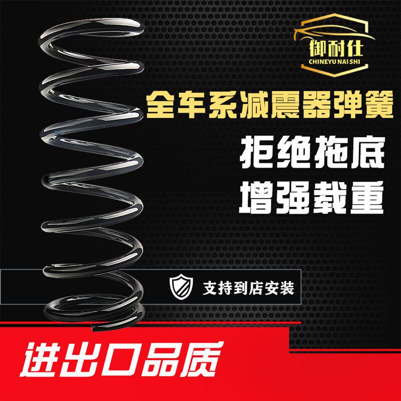 适用奔驰W211hK后弹簧E200前轮E230弓子E280升高E350加强增粗王黄