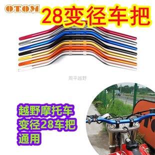 越野摩托车车把龙头m华洋波速尔贵尊恒舰两冲Z300变径28铝合金车
