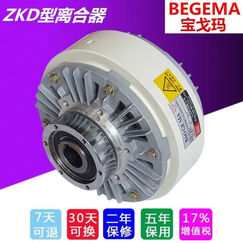 1.5KW专用离合器o5公斤力磁粉离合器ZKD系列外旋空心轴磁粉离合器