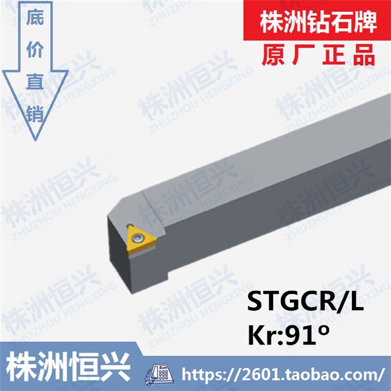 STGCR20f20K16 STGCL2020K16 株洲钻石牌外圆91度螺钉压紧车刀杆