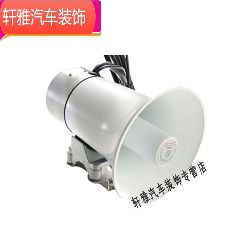 享惠油适用于巡逻k机车警报灯喊话扬声器喇叭警车红蓝声光一体化