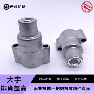 挖掘机斗山大宇DH55 60-7分配阀排肖盖M多路阀盖 杯盖 铝盖配件