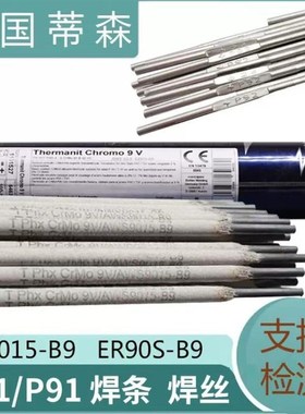 奥地利伯a乐BOHLER FOX 309MoL-17 /E309LMo-17不锈钢焊条3.2